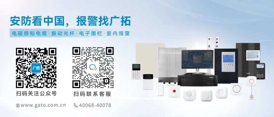 2025上海安博會(huì)圓滿(mǎn)落幕｜廣拓智能安防方案與新品亮相，盡顯科技硬實(shí)力(圖15)